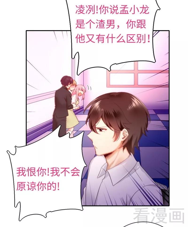 第84话 坚决分手-第85话