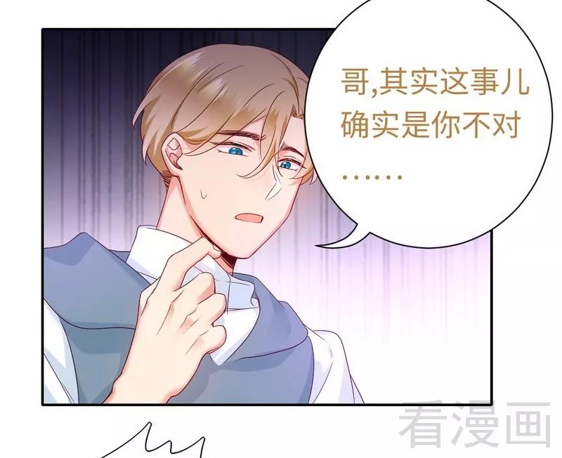 第84话 坚决分手-第85话