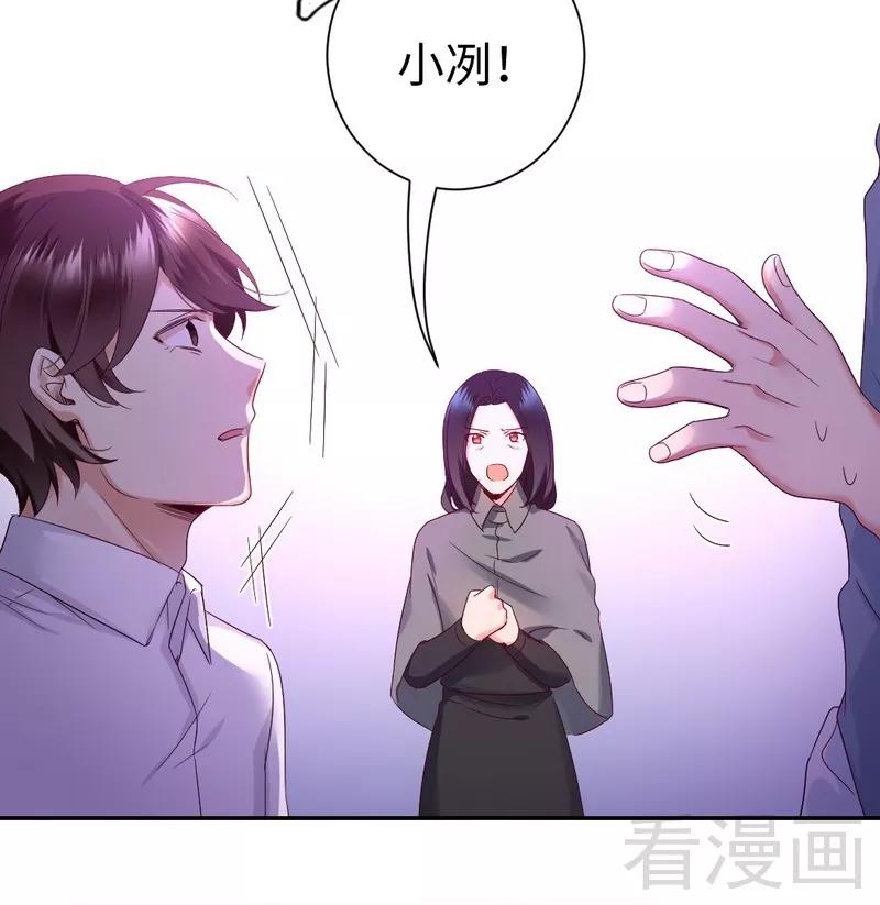 第84话 坚决分手-第85话
