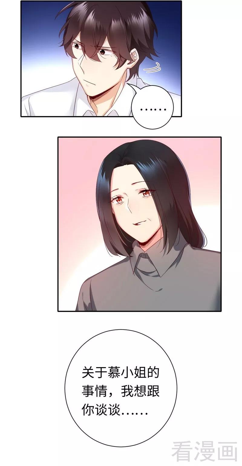 第84话 坚决分手-第85话