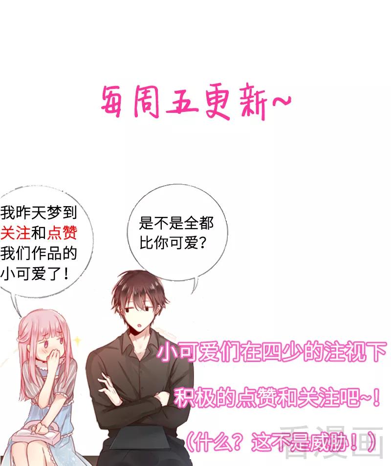 第84话 坚决分手-第85话
