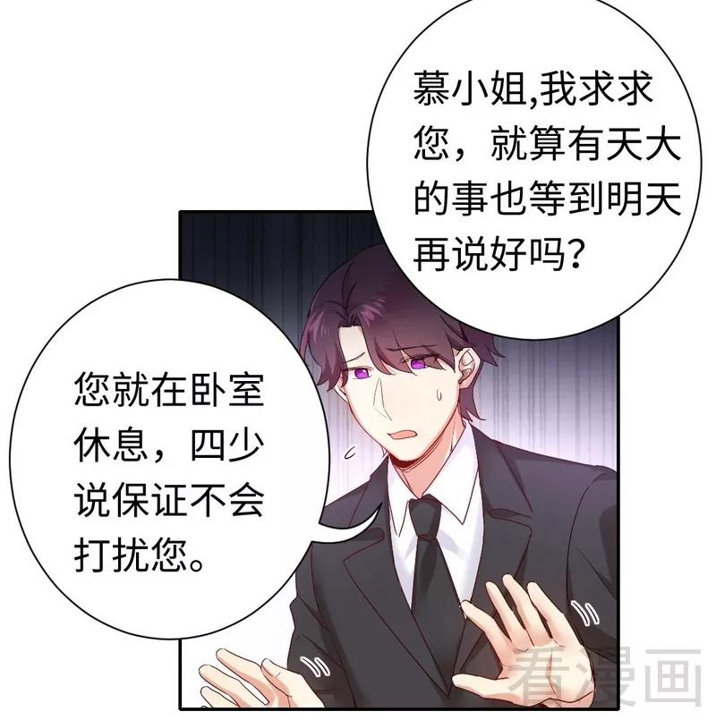 第84话 坚决分手-第85话