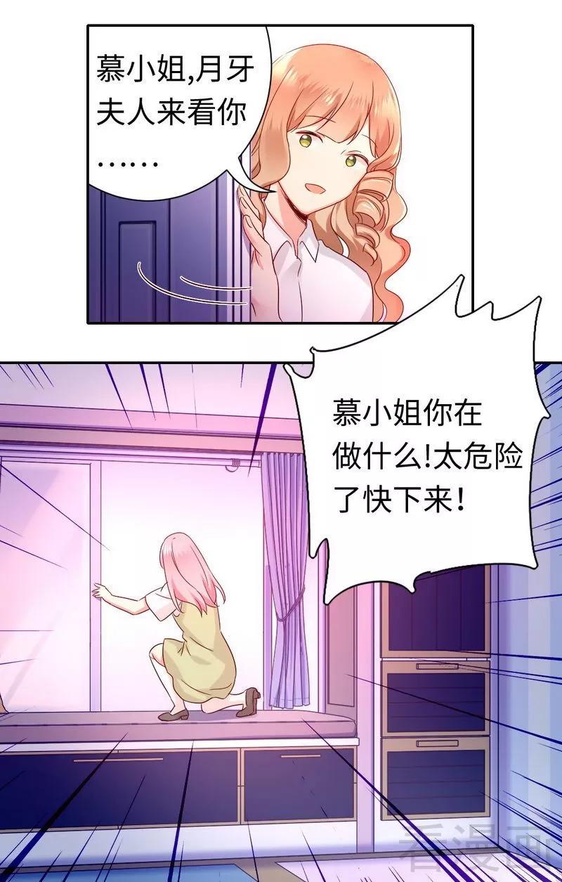 第86话 那么爱你-第87话