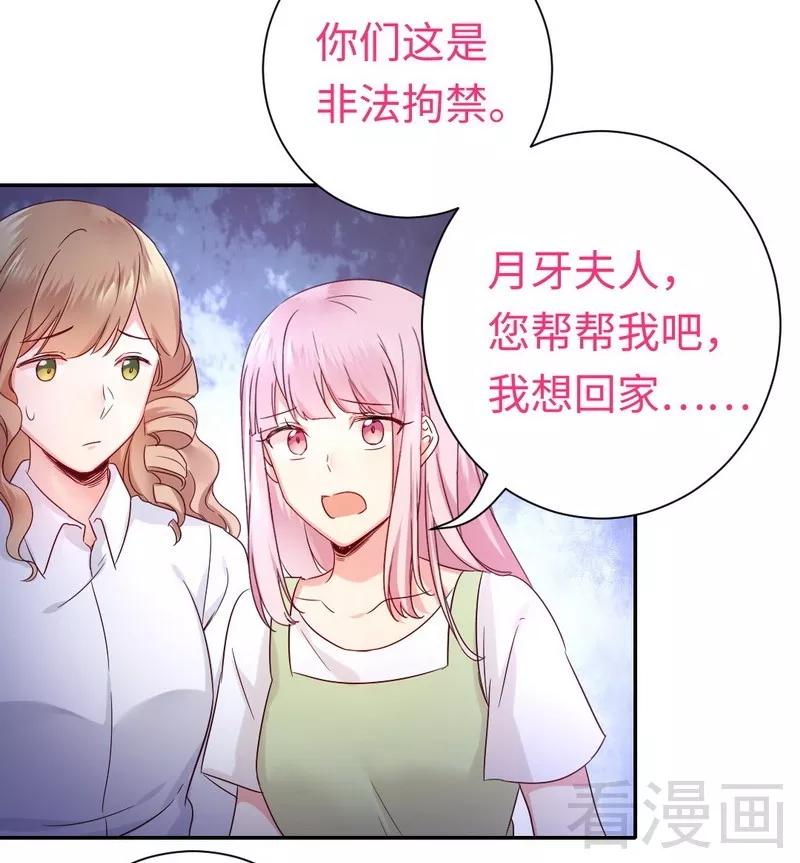第86话 那么爱你-第87话