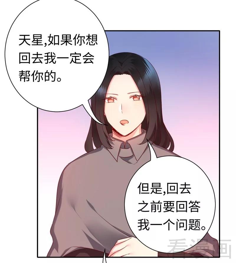 第86话 那么爱你-第87话