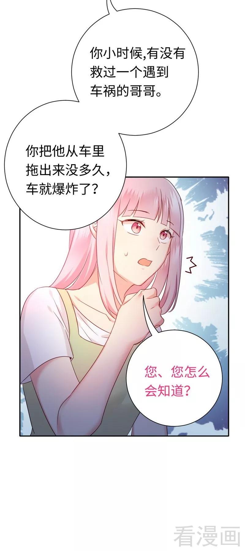 第86话 那么爱你-第87话