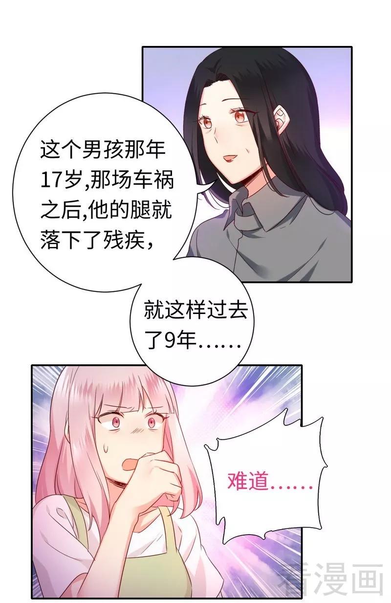 第86话 那么爱你-第87话