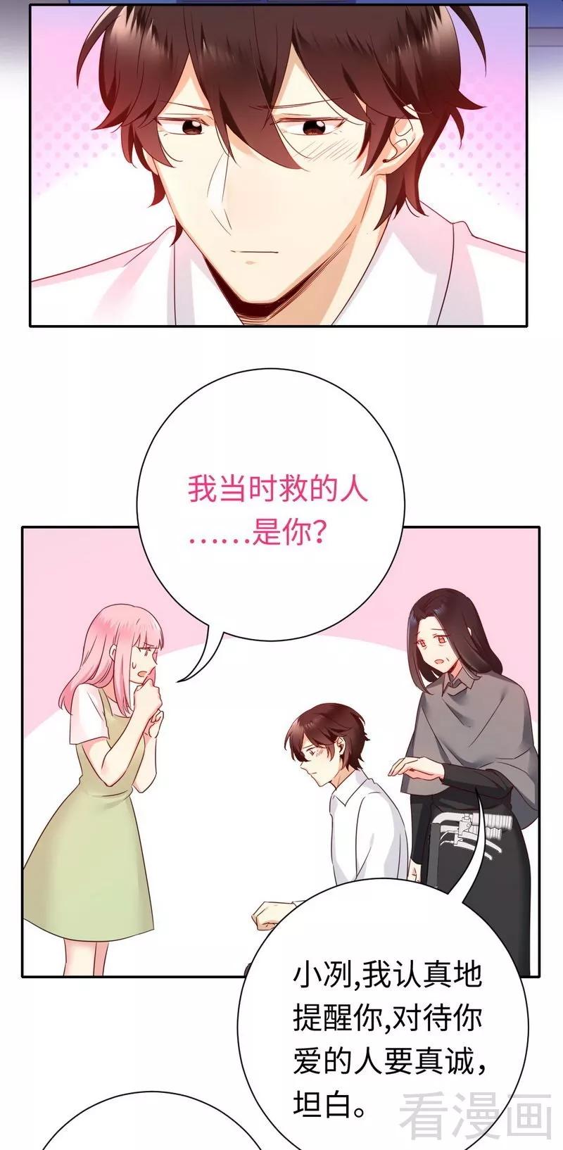 第86话 那么爱你-第87话