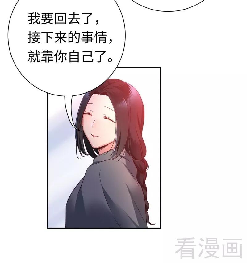 第86话 那么爱你-第87话