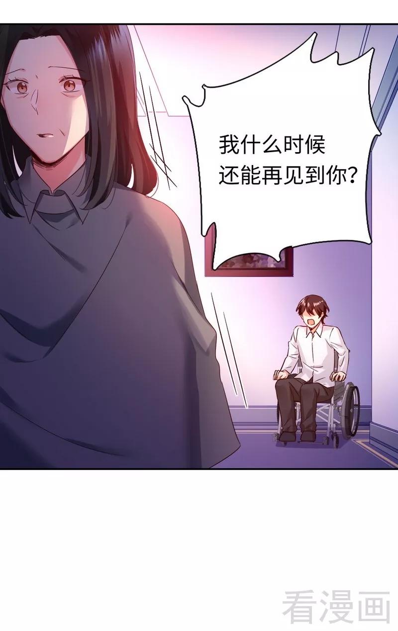 第86话 那么爱你-第87话