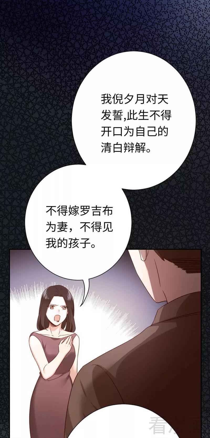 第86话 那么爱你-第87话