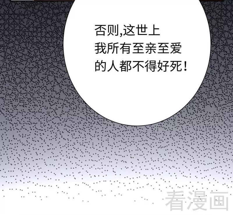 第86话 那么爱你-第87话