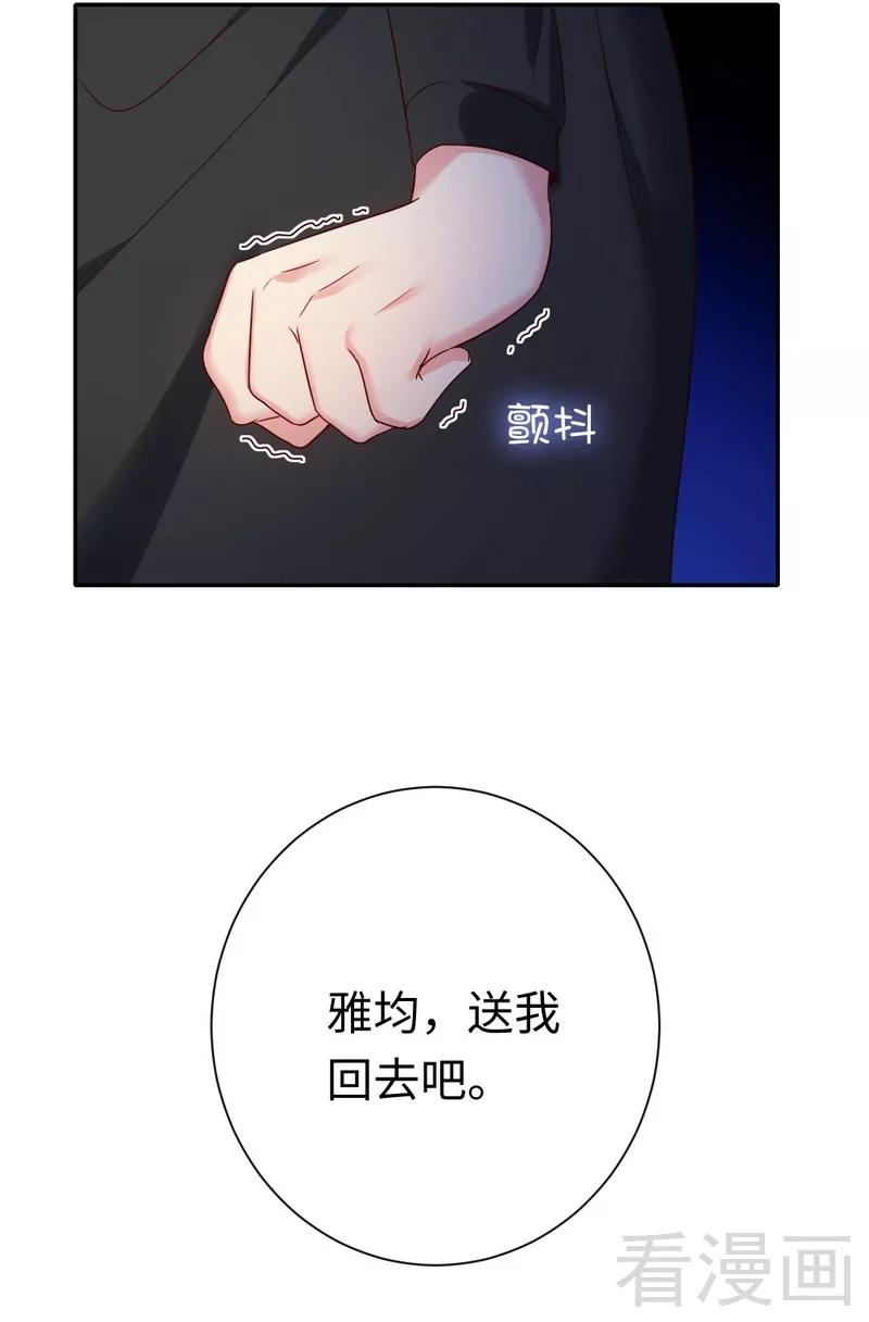 第86话 那么爱你-第87话