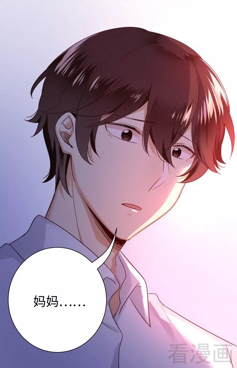 第86话 那么爱你-第87话