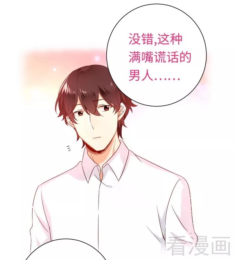 第86话 那么爱你-第87话