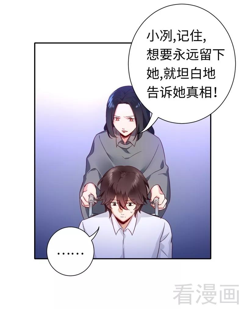 第86话 那么爱你-第87话