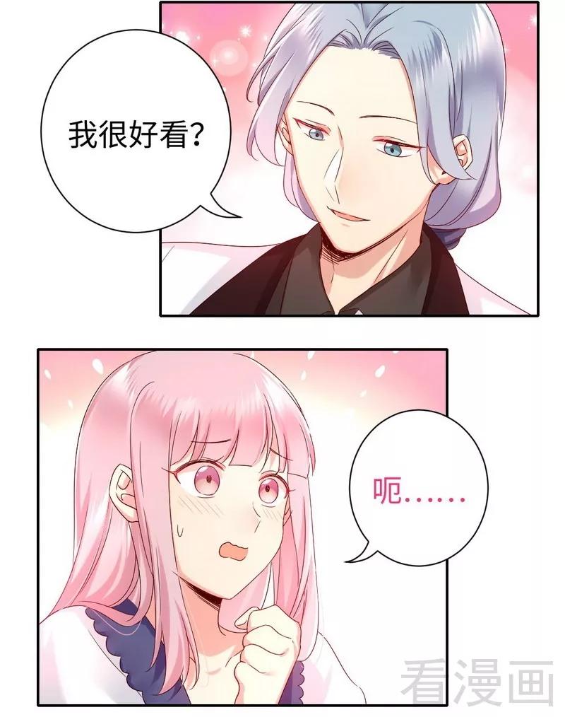 第88话 有人来访-第89话