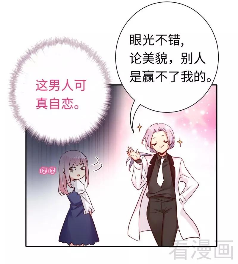 第88话 有人来访-第89话
