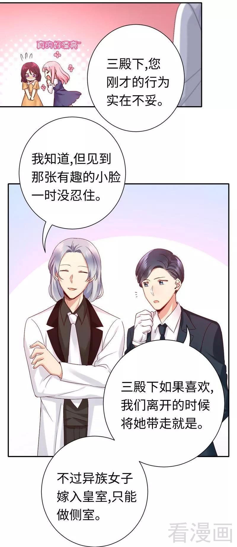 第88话 有人来访-第89话