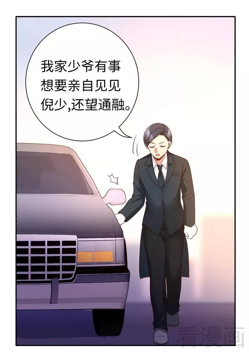 第88话 有人来访-第89话