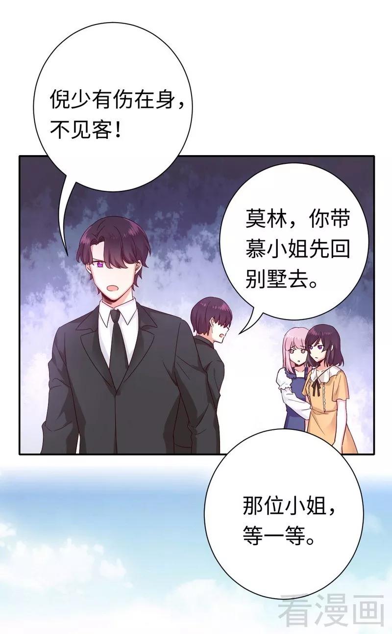 第88话 有人来访-第89话
