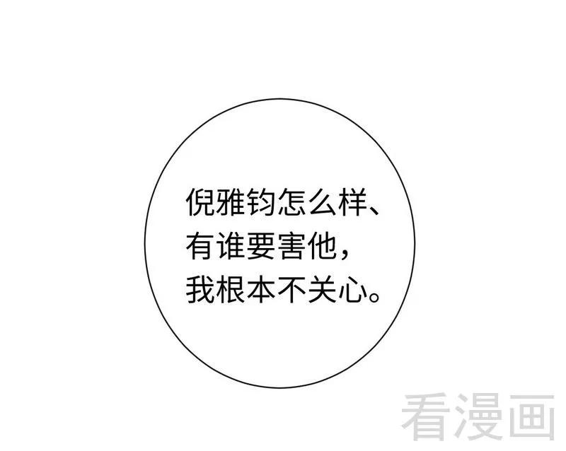 第90话 三皇子-第91话