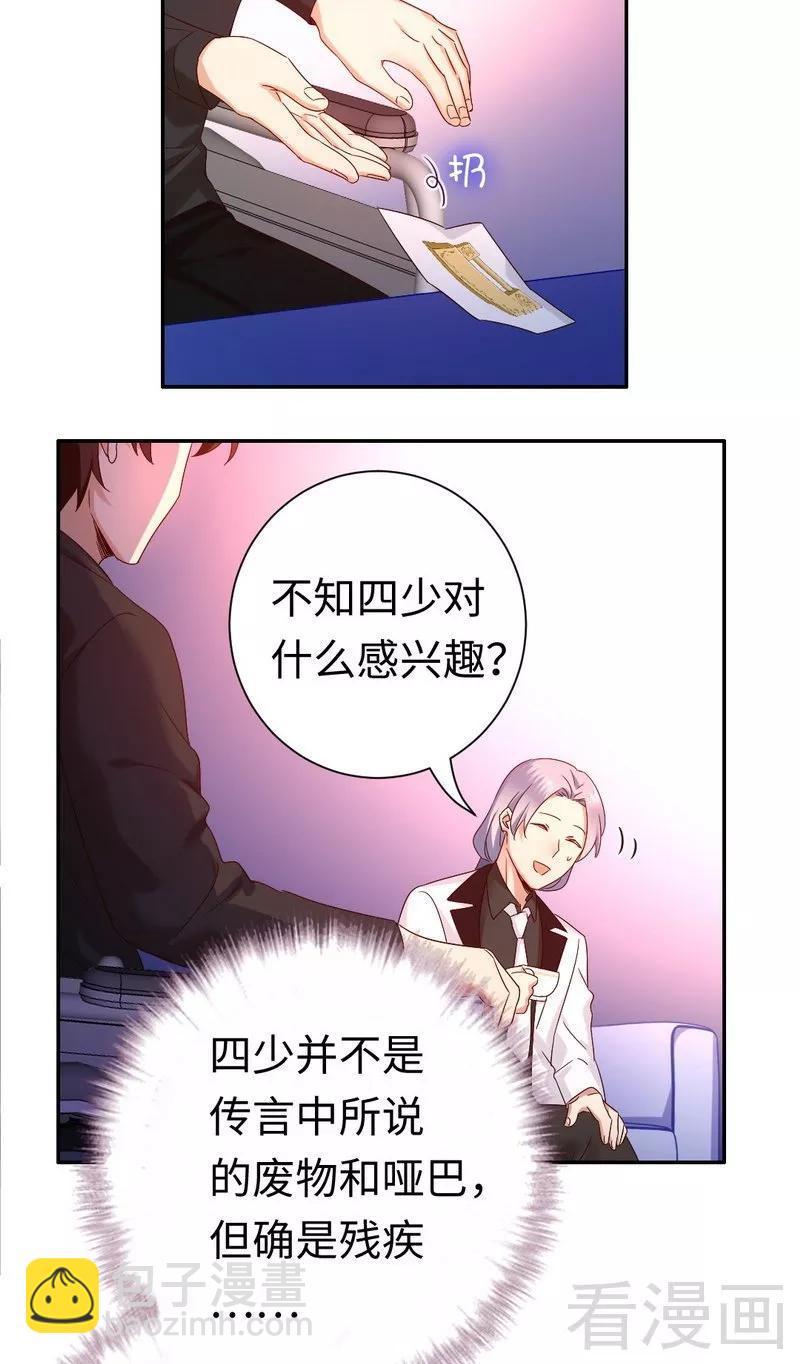 第90话 三皇子-第91话