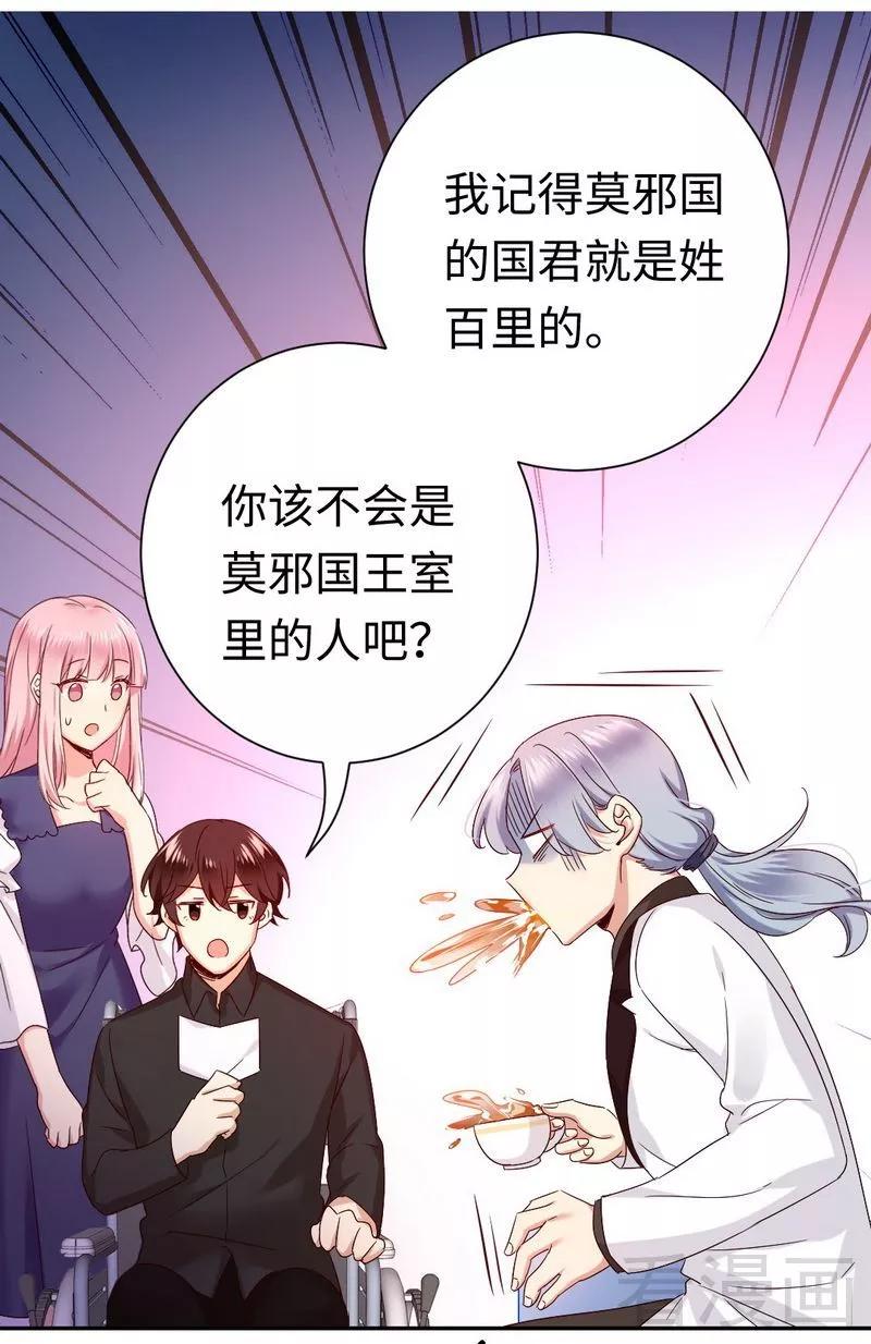 第90话 三皇子-第91话