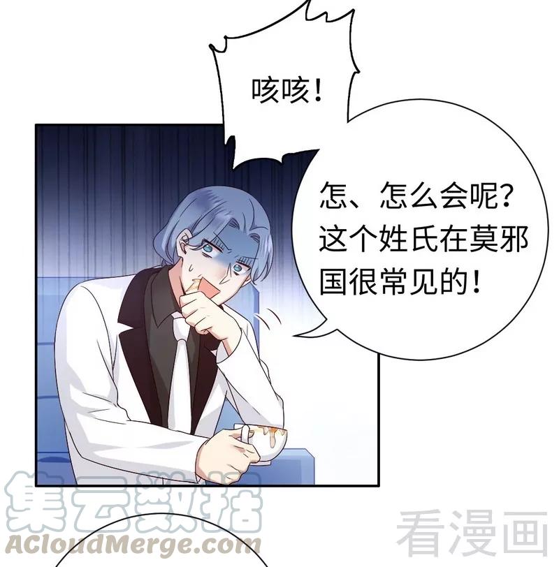 第90话 三皇子-第91话