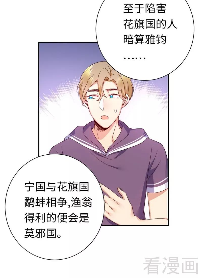 第90话 三皇子-第91话