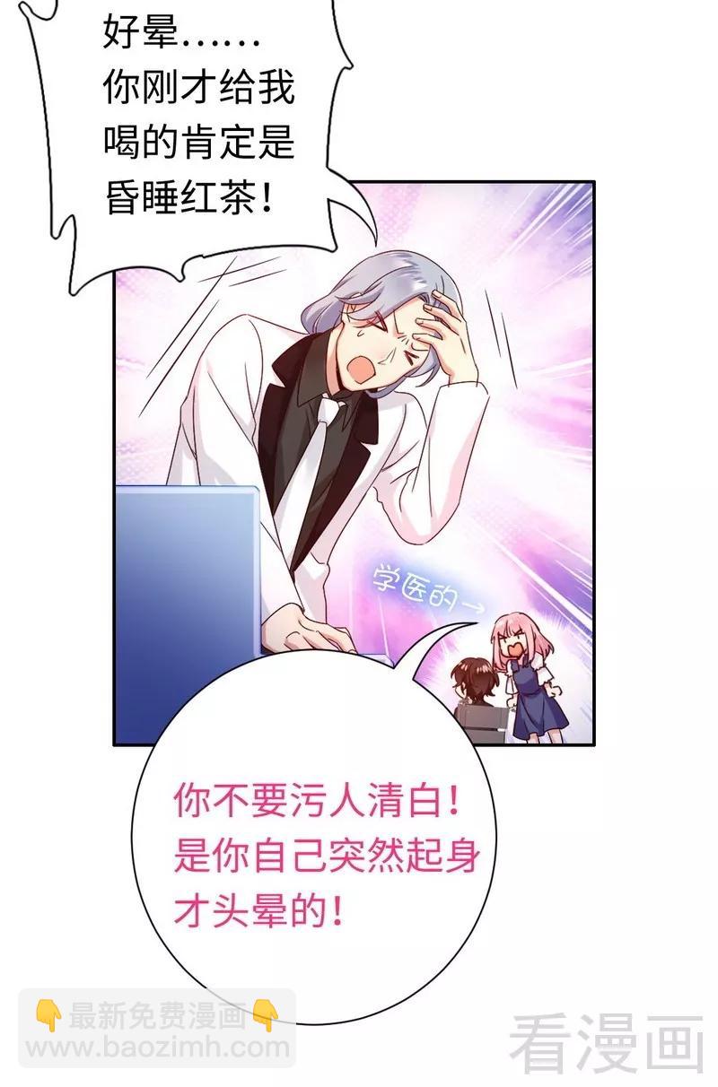 第90话 三皇子-第91话