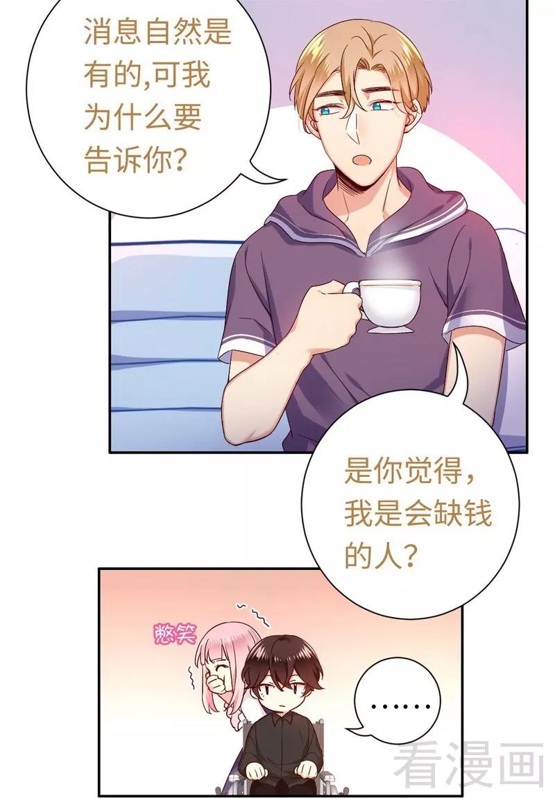 第90话 三皇子-第91话