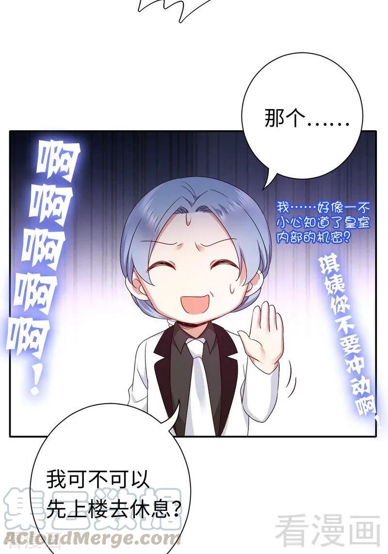第92话 往日恩怨-第93话