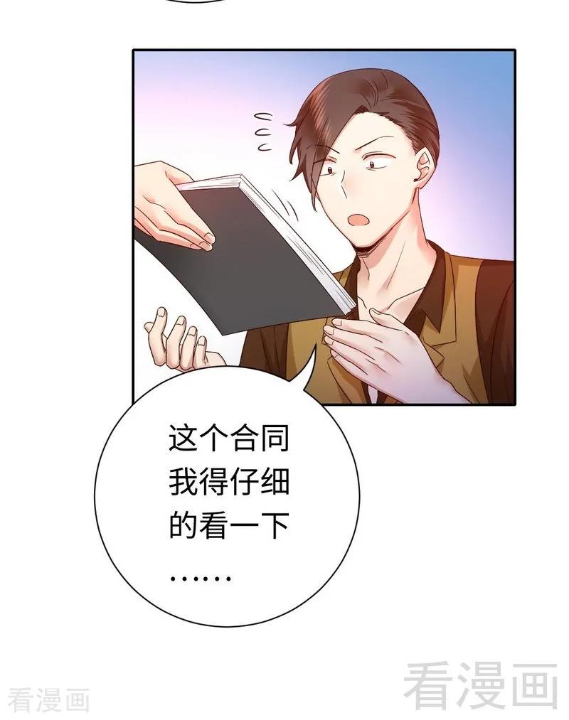 第94话 坑你没商量-第95话