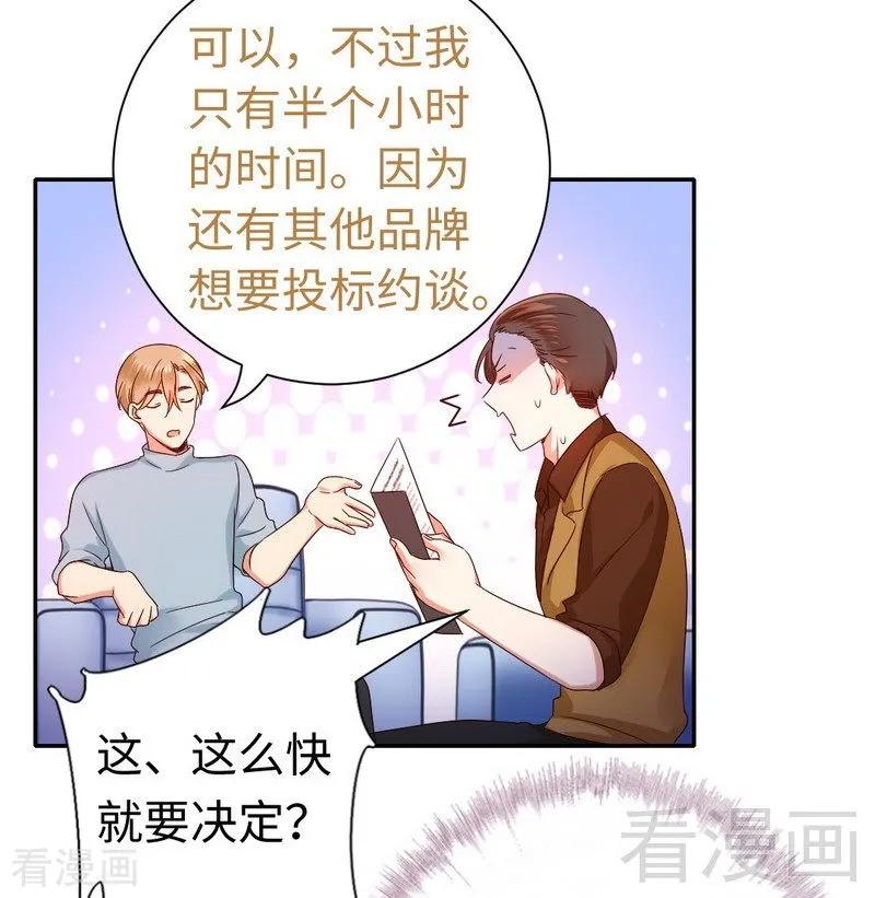 第94话 坑你没商量-第95话