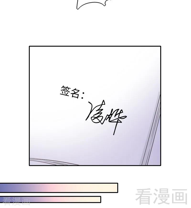 第94话 坑你没商量-第95话