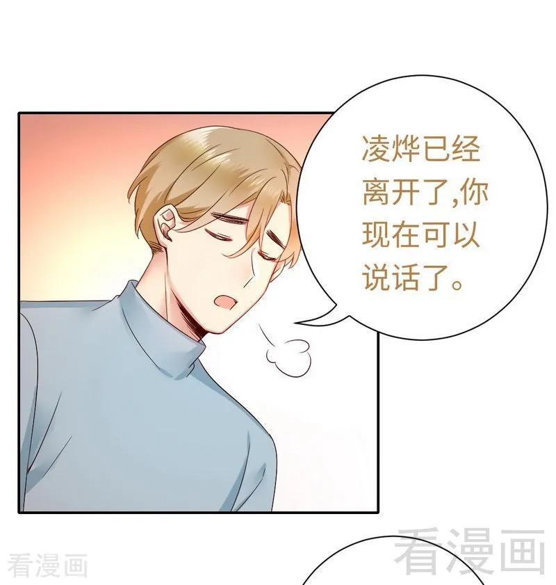第94话 坑你没商量-第95话