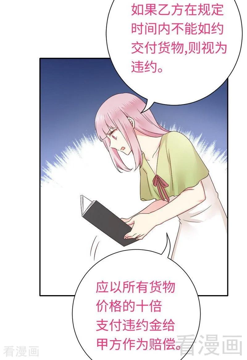 第94话 坑你没商量-第95话