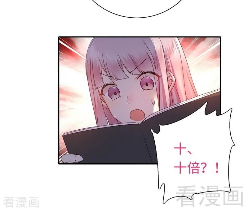 第94话 坑你没商量-第95话