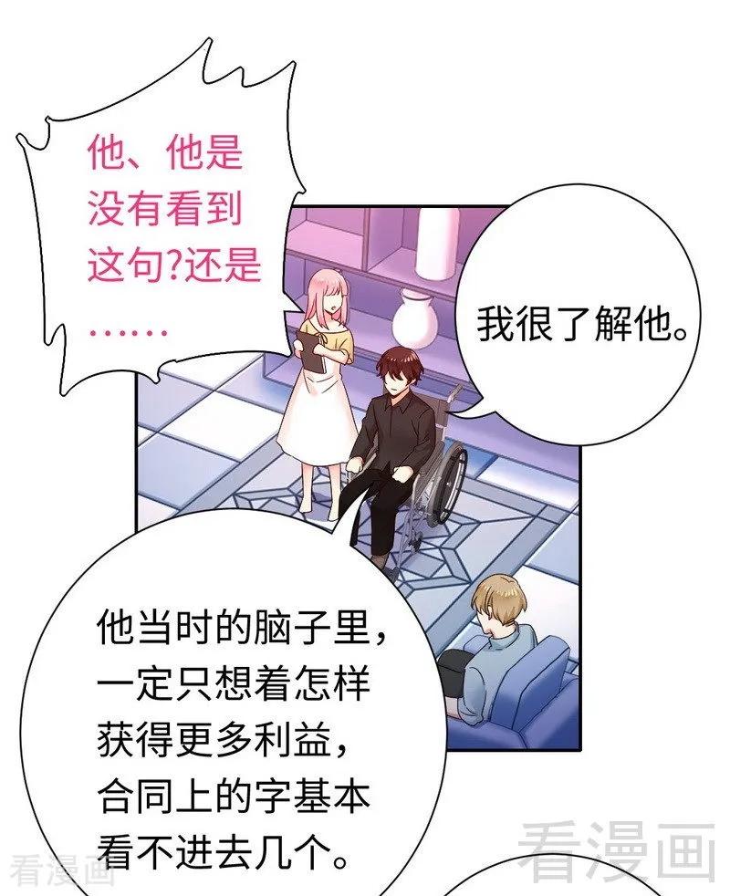 第94话 坑你没商量-第95话