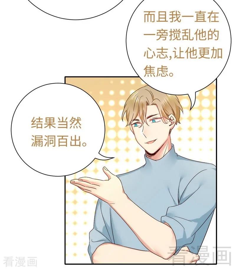 第94话 坑你没商量-第95话