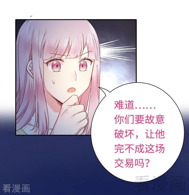 第94话 坑你没商量-第95话