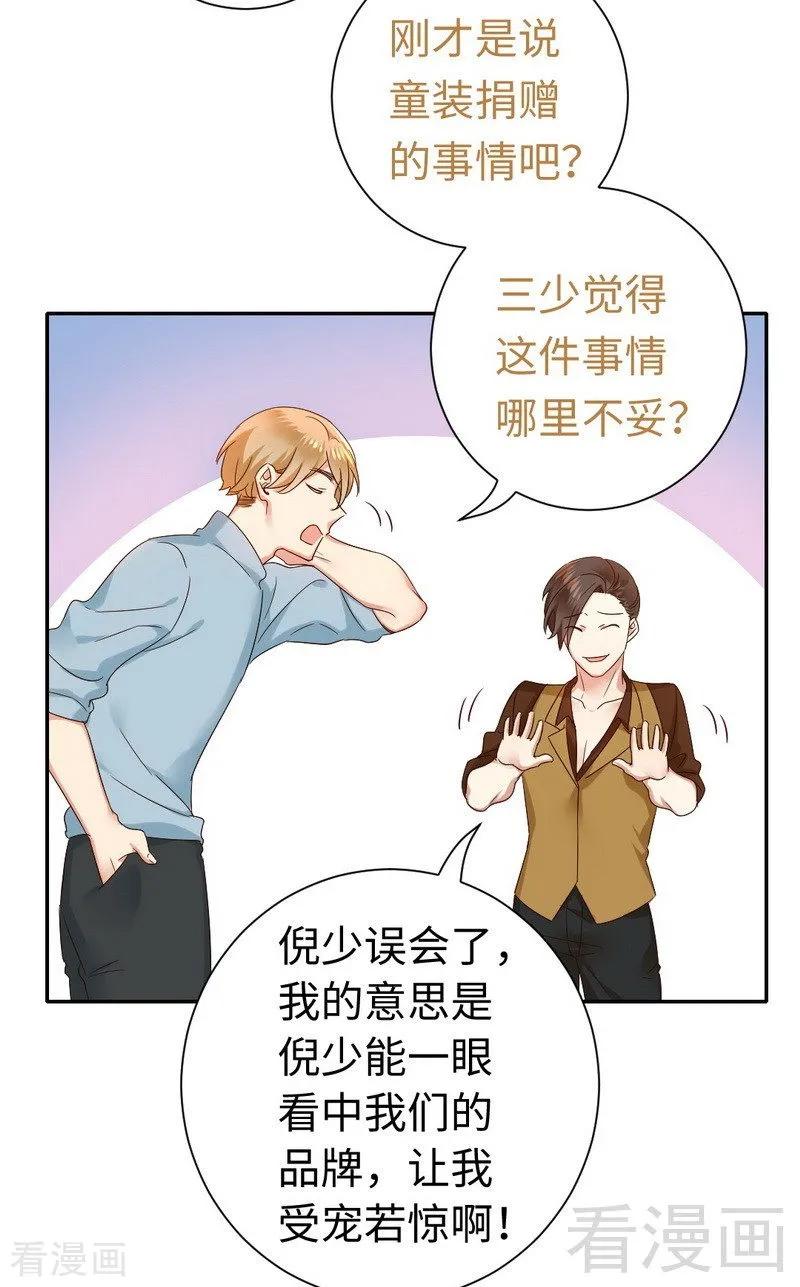 第94话 坑你没商量-第95话