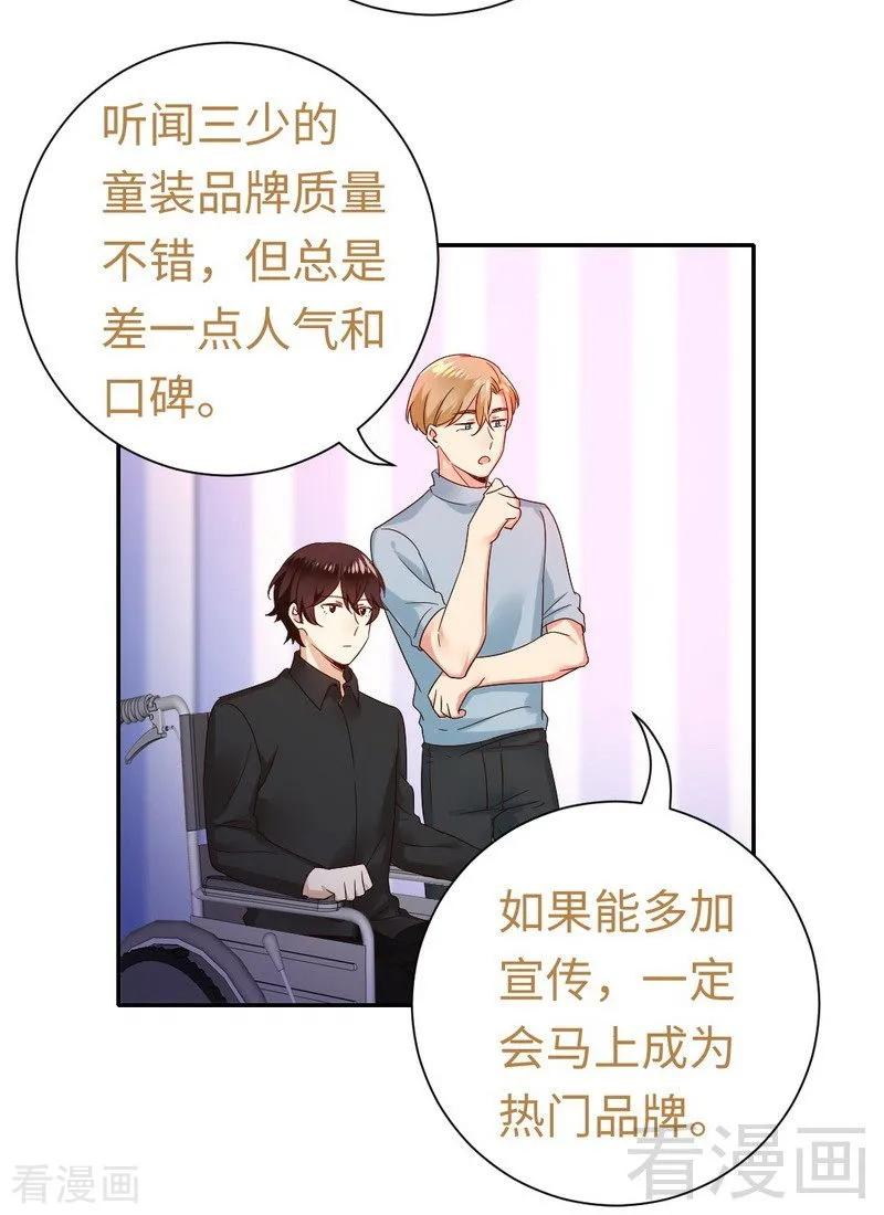 第94话 坑你没商量-第95话
