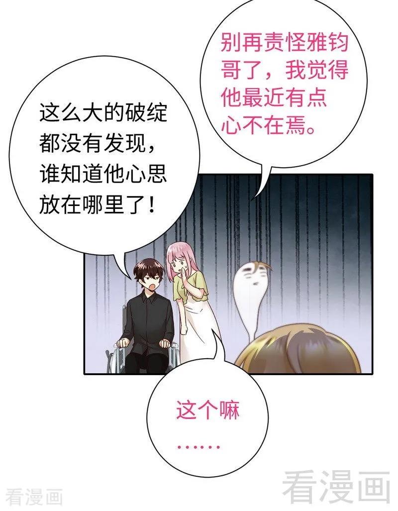 第96话 患难见真情-第97话
