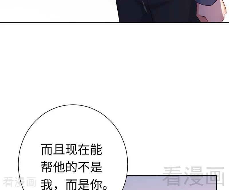 第96话 患难见真情-第97话