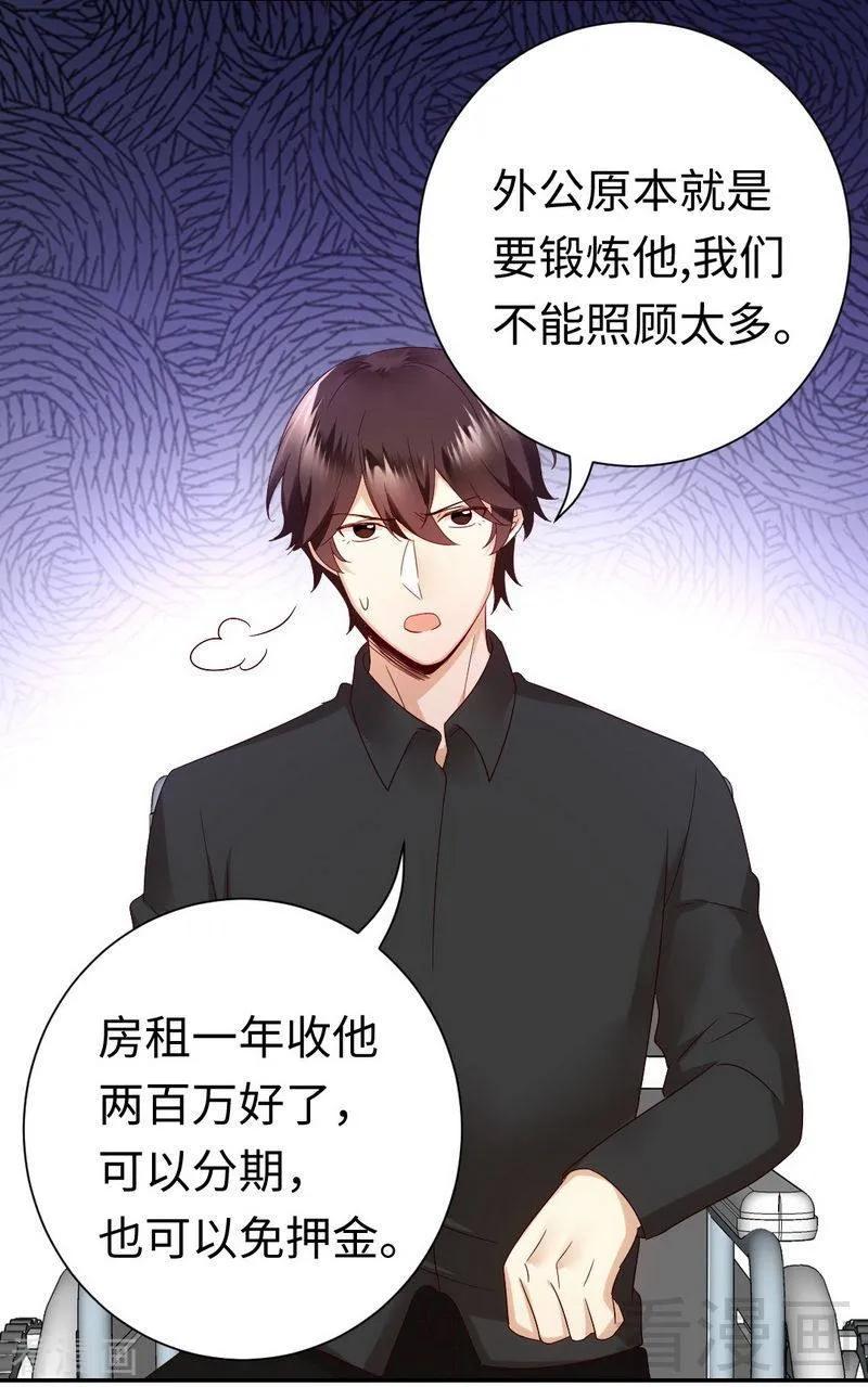 第96话 患难见真情-第97话
