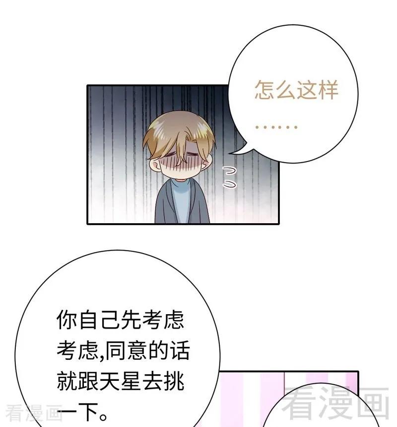 第96话 患难见真情-第97话