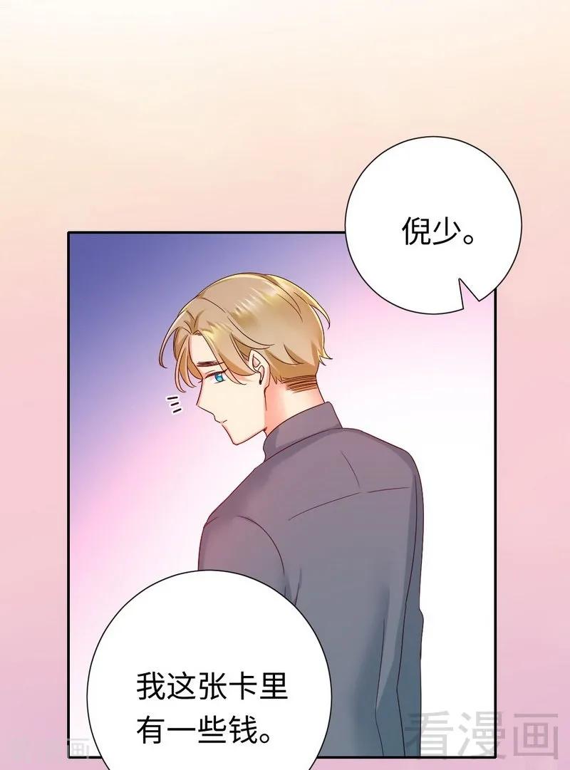 第96话 患难见真情-第97话