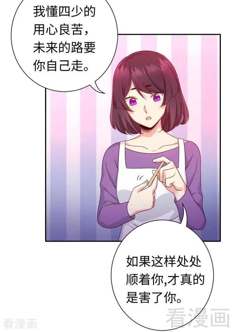 第96话 患难见真情-第97话
